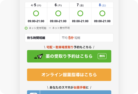 予約ボタン